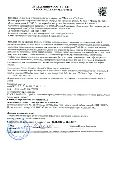 РОСС RU Д-HK.РА01.В.45511-22 (1)
