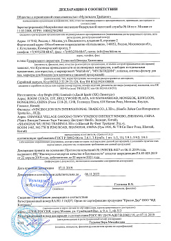 РОСС RU Д-CN.АД37.В.20601-19