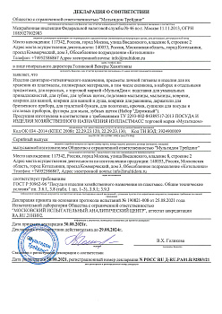 (Россия) РОСС RU Д-RU.РА01.В.92883-21