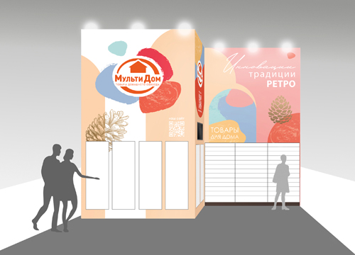 2025 - HouseHold Expo осень