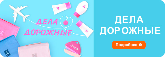 Дела дорожные Дела дорожные