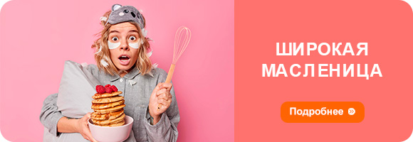 Широкая Масленица Широкая Масленица