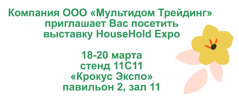 18-20 марта стенд 11с11
