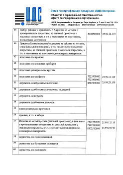 Отказное письмо №2110 (4)