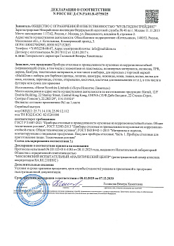 РОСС RU Д-CN.РА01.В.43758-25 (1)