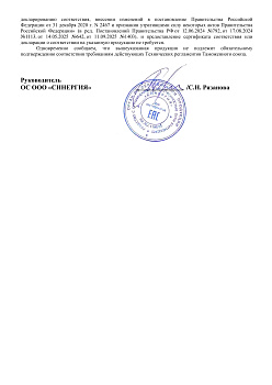 Отказное письмо №654 (2)