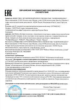 (Россия) ЕАЭС N RU Д-RU.РА04.В.15931-22