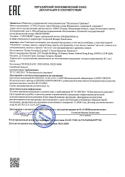 ЕАЭС N RU Д-CN.РА09.В.31977-23 (1)
