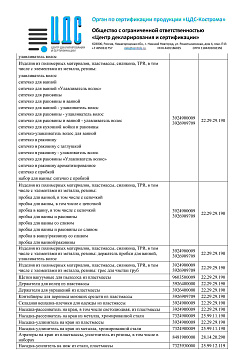 Отказное письмо №2534 (2)