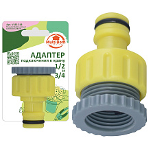 Адаптер подключения к крану 1/2 и 3/4, 3х4,5 см.