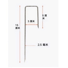 Скобы садовые для укрывного материала. Набор 50 шт, 15х3 см.