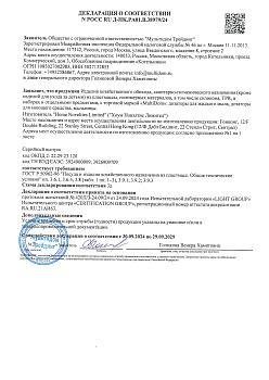 РОСС RU Д-HK.РА01.В.38979-24 (1)
