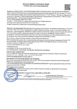 РОСС RU Д-CN.РА01.В.02010-26 (1)