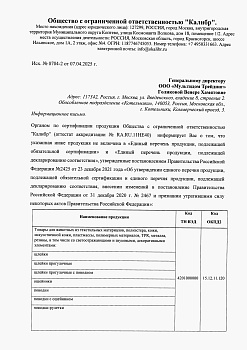 Отказное письмо №0704-2 (1)