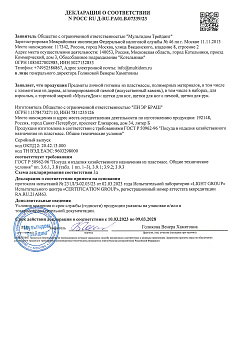(Россия) РОСС RU Д-RU.РА01.В.07339-23