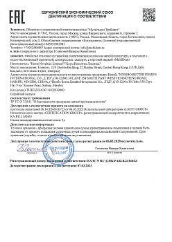 ЕАЭС N RU Д-HK.РА02.В.24160-23