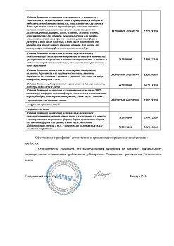 Отказное письмо №03.07.2026-2КАБ (4)