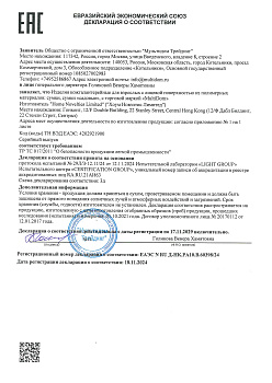 ЕАЭС N RU Д-HK.РА10.В.60398-24 (1)