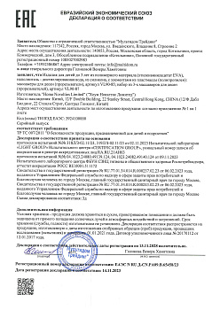 ЕАЭС N RU Д-CN.РА09.В.65458-23 (1)