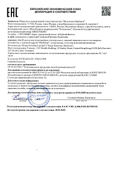 ЕАЭС N RU Д-HK.РА01.В.47853-23 (1)