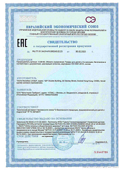 СГР RU.77.01.34.014.R.000243.02.23 (1)