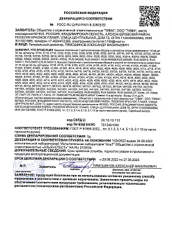 (Россия) РОСС RU Д-RU.РА01.В.22822-22