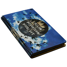 Конверт подарочный Для твоей маленькой мечты!, 17х10х1,5 см