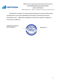 Отказное письмо №18-10-09 (2)