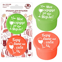 Крышка для бутылок, 2 шт, 3,5х2,5 см
