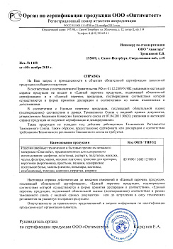ОТКАЗНОЕ ПИСЬМО №1458.DOC ОТКАЗНОЕ ПИСЬМО №1458.DOC-image001.jpg