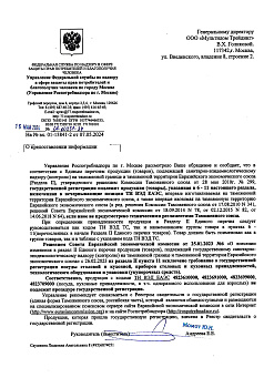 Отказные письмо №01-00251-34