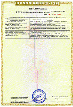 ЕАЭС RU С-CN.НВ62.В.01114-23 (2)