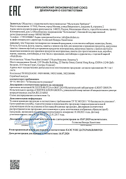 ЕАЭС N RU Д-CN.РА06.В.06019-24 (1)