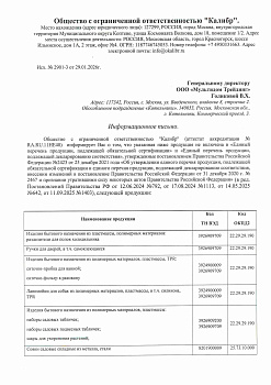 Отказное письмо №2901-3 (1)