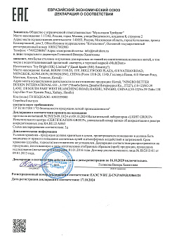 ЕАЭС N RU Д-CN.РА09.В.53864-24