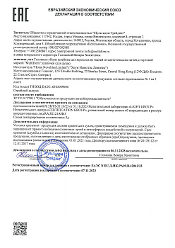 ЕАЭС N RU Д-HK.РА09.В.42042-23 (1)