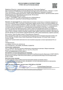 РОСС RU Д-CN.РА01.В.11602-24 (1)