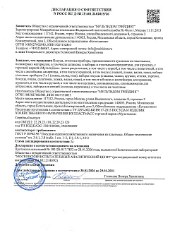 (Россия) РОСС RU Д-RU.РА01.В.02015-26