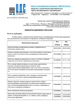 Отказное письмо №2436 (1)