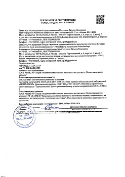 (Россия) РОСС RU Д-RU.РА01.В.33068-23