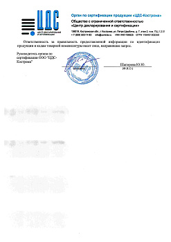 Отказное письмо №2296 (5)