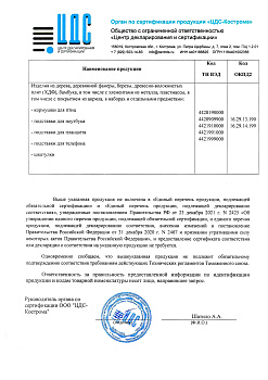 Отказное письмо №2440 (2)