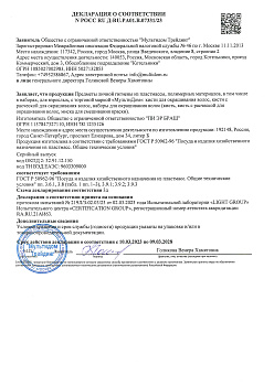 (Россия) РОСС RU Д-RU.РА01.В.07331-23