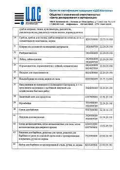Отказное письмо №2110 (3)