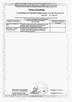 ЕАЭС RU С-HK.НВ46.В.02878-24 (3)