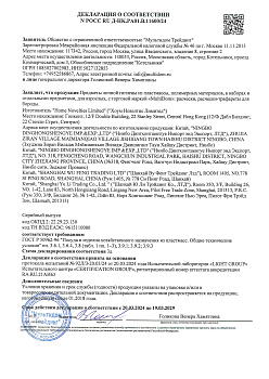 РОСС RU Д-HK.РА01.В.11600-24