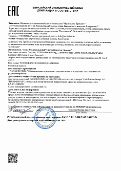 ЕАЭС N RU Д-HK.РА07.В.49659-24 (1)