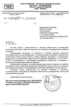 Отказное письмо №101-КС-27