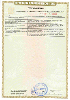 ЕАЭС RU С-HK.НВ46.В.02554-24 (2)
