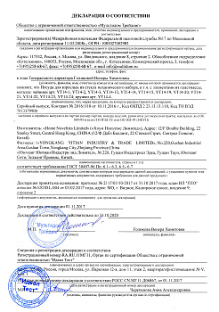 РОСС CN.МГ11.Д06867
